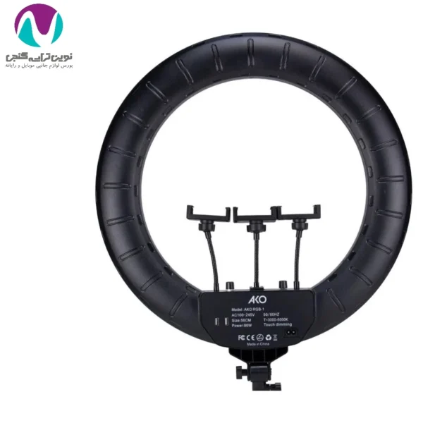 رینگ لایت آکو مدل RGB-1 با قطر 22 اینچ با پايه - تصویر 4