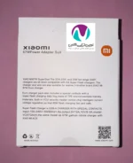شارژر شيائومی 67w با کابل شارژ nta - تصویر 3