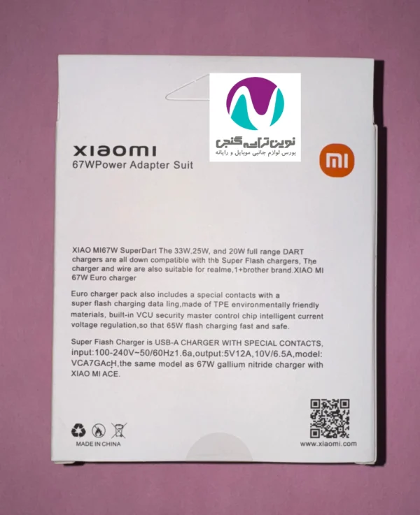 شارژر شيائومی 67w با کابل شارژ nta - تصویر 3