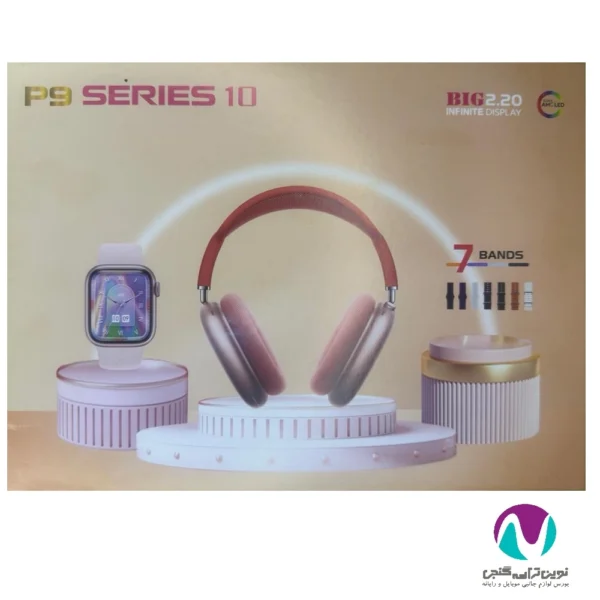 ساعت هوشمند مدل P9 سری 10،دارای هفت بند،دارای هدست - تصویر 2