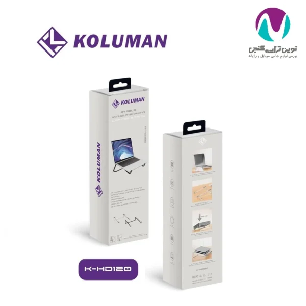 هولدر لپ تاپ کلومن مدل K-DH120 - تصویر 2