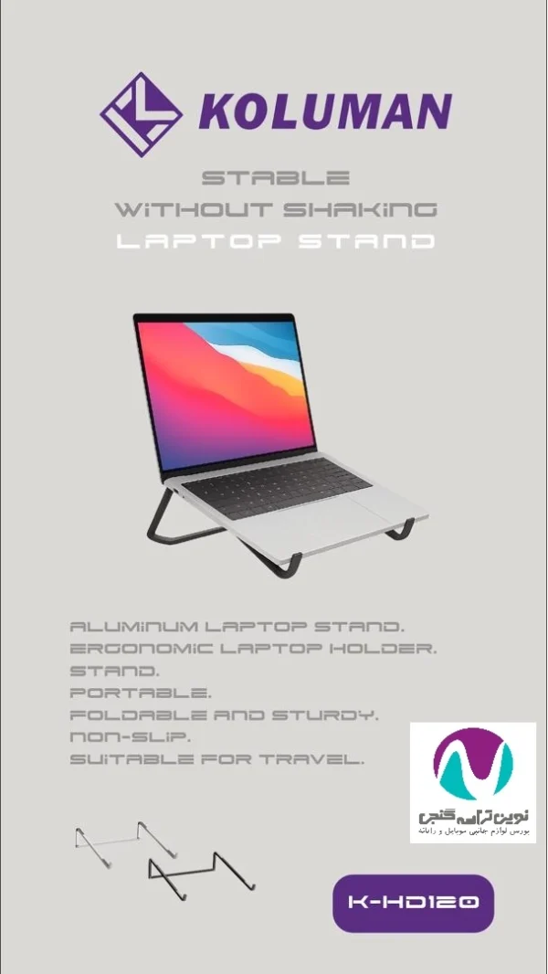 هولدر لپ تاپ کلومن مدل K-DH120 - تصویر 3