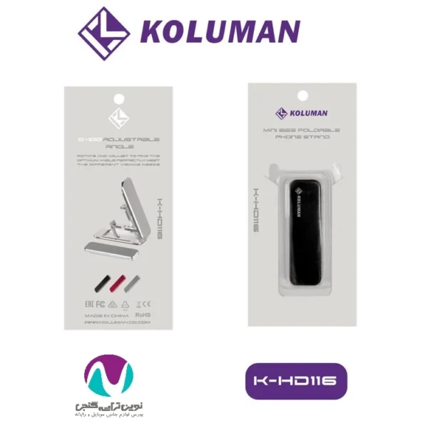 هولدر کلومن مدل K-HD116 - تصویر 2