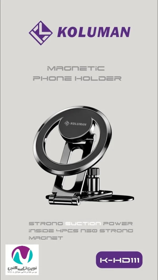 هولدر مگنتی کلومن مدل K-DH111 - تصویر 2