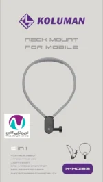 هولدر گردنی کلومن مدل K-HD122 - تصویر 3