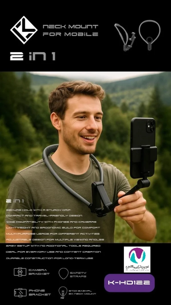 هولدر گردنی کلومن مدل K-HD122 - تصویر 4