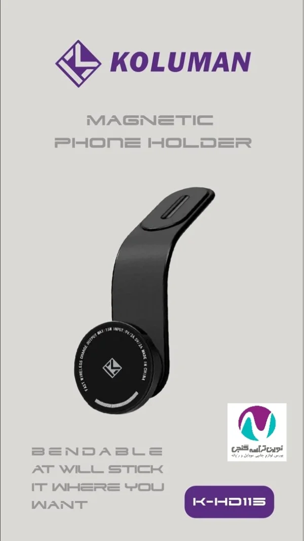 هولدر مگنتی کلومن مدل K-DH115 - تصویر 5