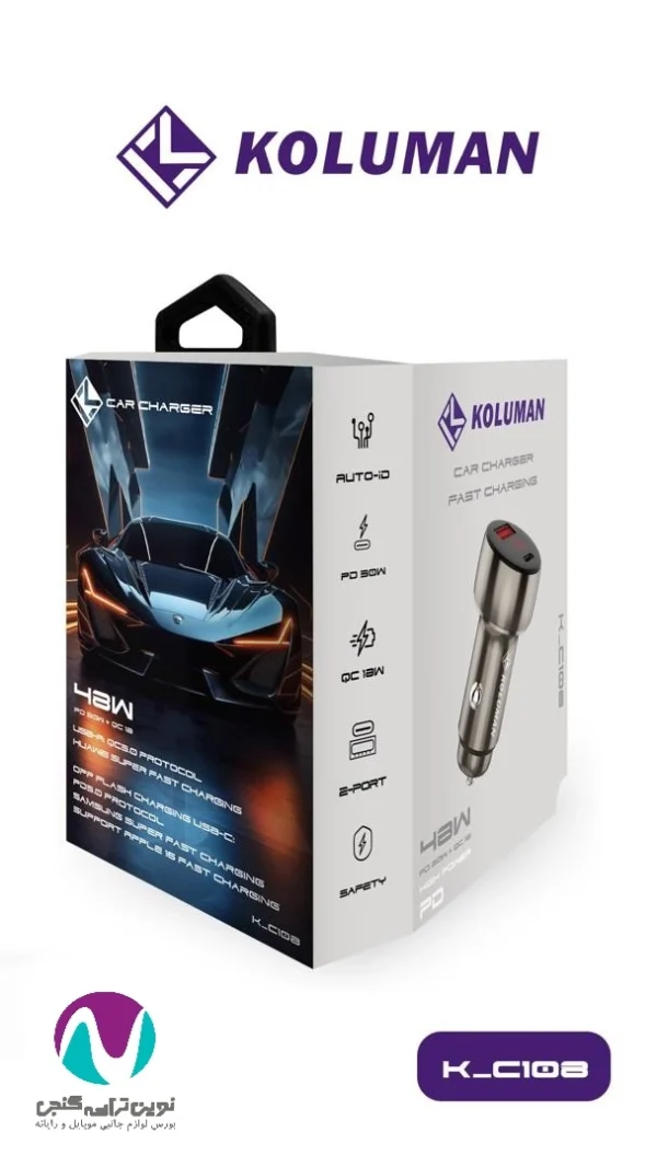 شارژر فندکی کلومن مدل K-C108 48w - تصویر 4