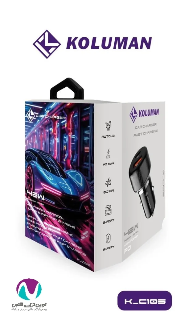 شارژر فندکی کلومن مدل K-C105 30w - تصویر 6