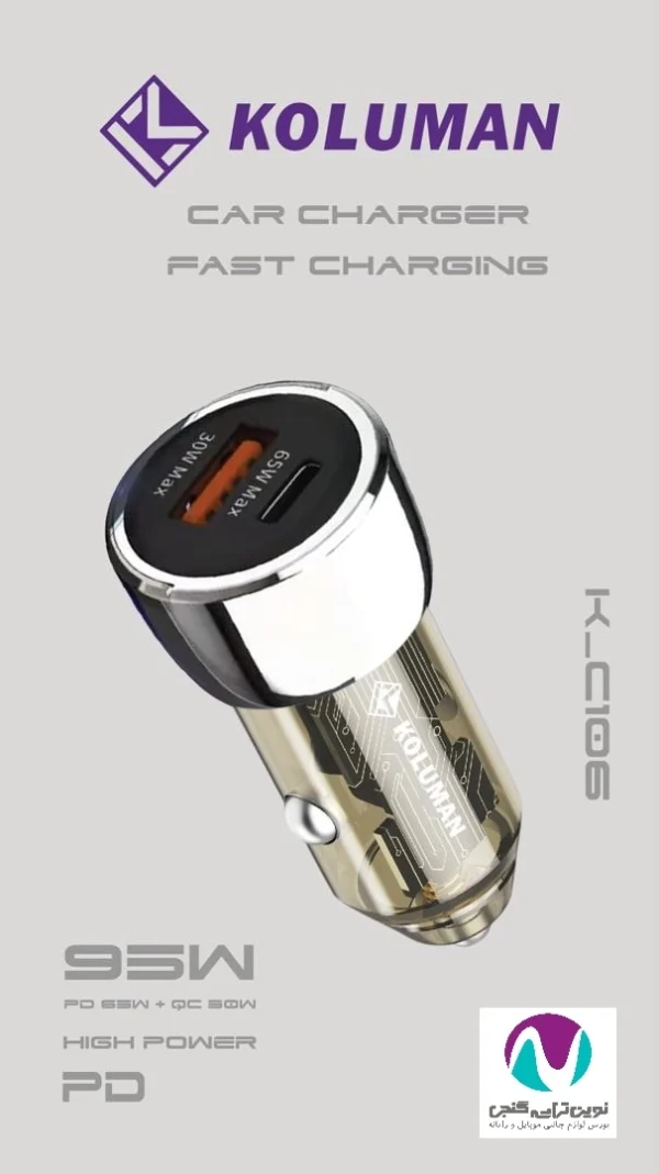 شارژر فندکی کلومن مدل K-C106 95w - تصویر 2
