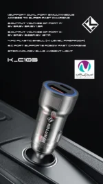 شارژر فندکی کلومن مدل K-C103 30w - تصویر 5
