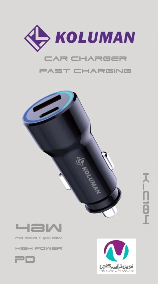 شارژر فندکی کلومن مدل K-C104 30w - تصویر 3