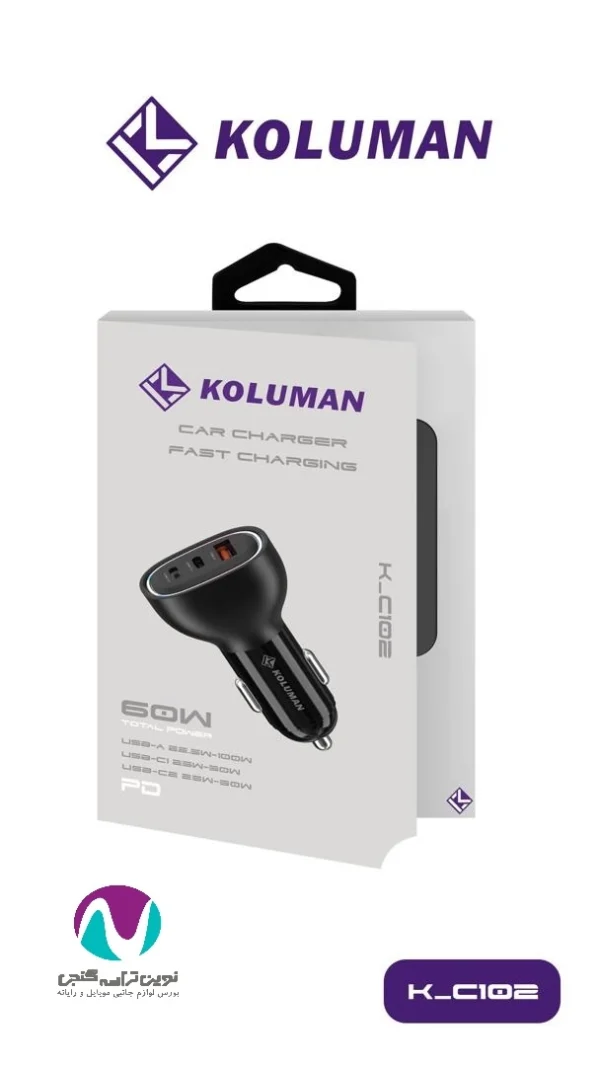 شارژر فندکی کلومن مدل K-C102 60w - تصویر 5