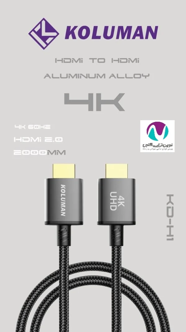 کابل HDMI 4K کلومن مدل KD-H1 (مخصوص PS5) - تصویر 2
