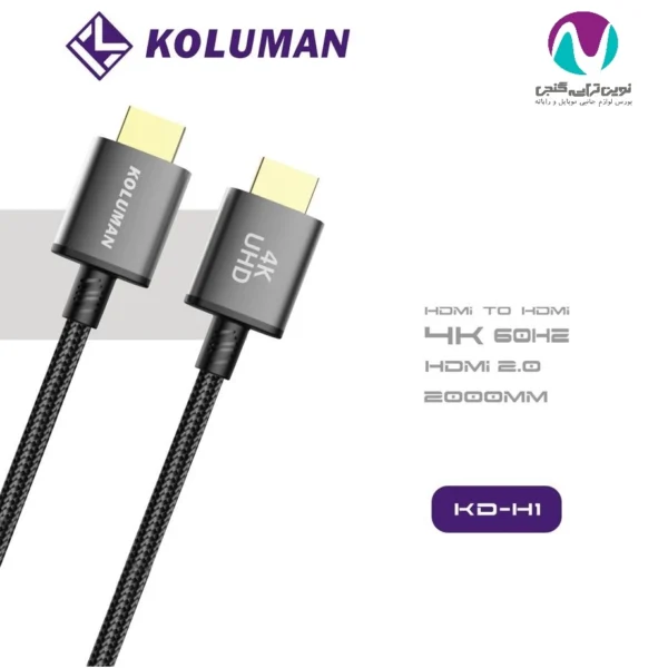 کابل HDMI 4K کلومن مدل KD-H1 (مخصوص PS5) - تصویر 6