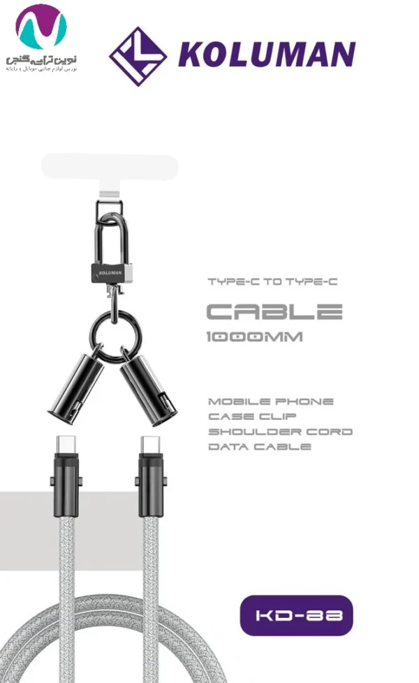 کابل شارژر دوسر تایپ سی کلومن مدل KD-88 60W - تصویر 3