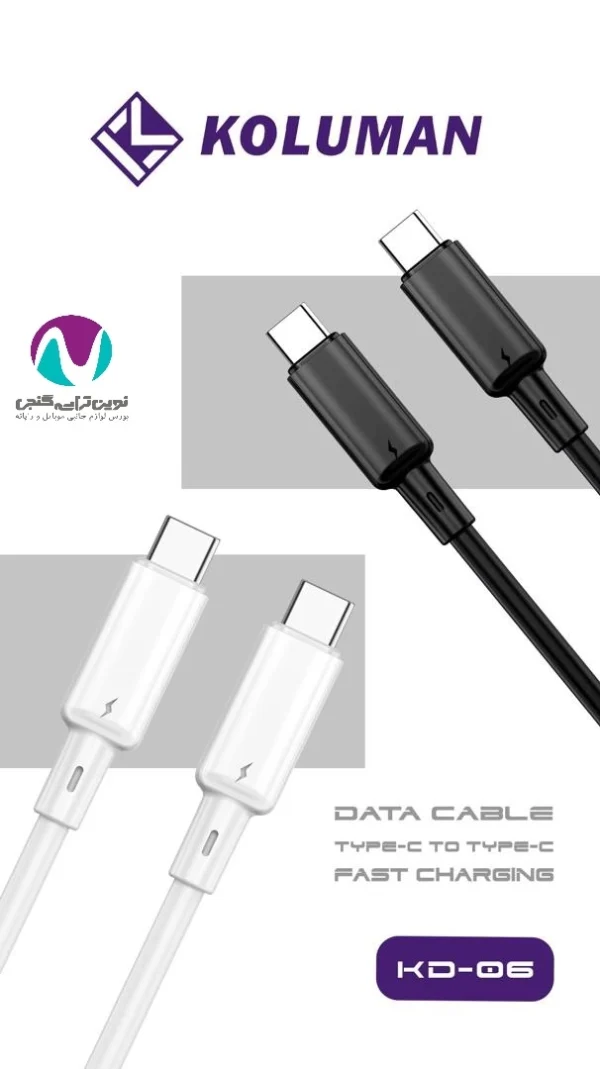 کابل شارژر دوسر تایپ سی کلومن مدل KD-06 60W - تصویر 5
