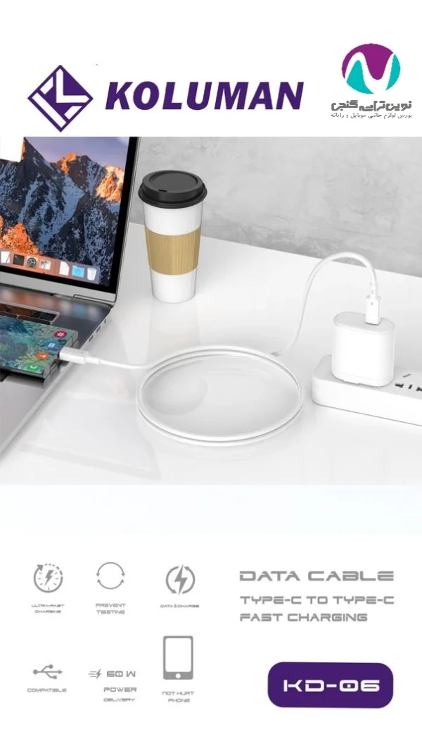 کابل شارژر دوسر تایپ سی کلومن مدل KD-06 60W - تصویر 6