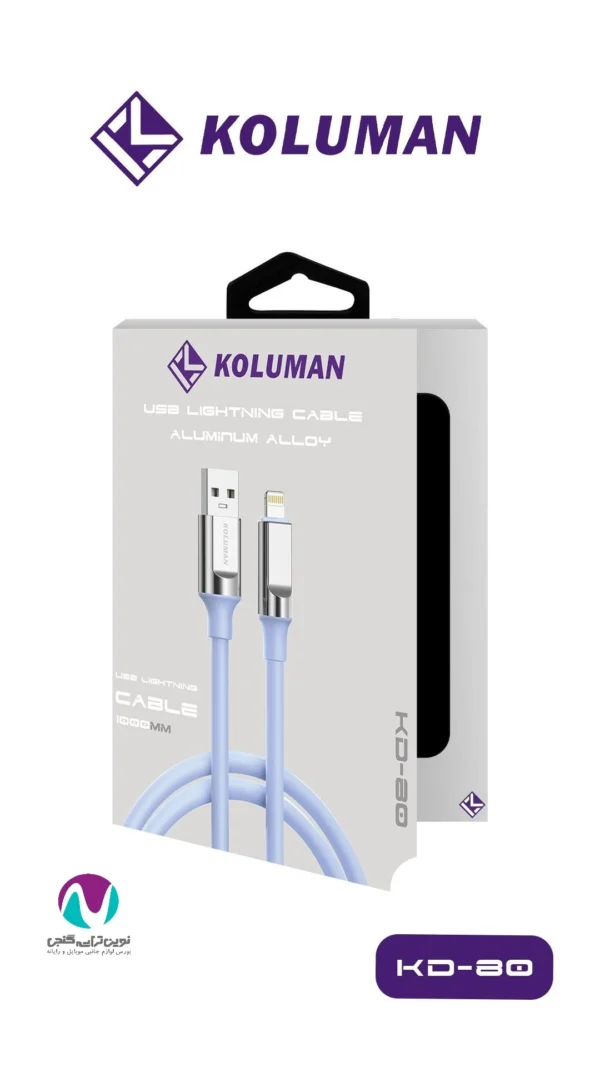 کابل شارژر Lightning کلومن مدل KD-80 - تصویر 5
