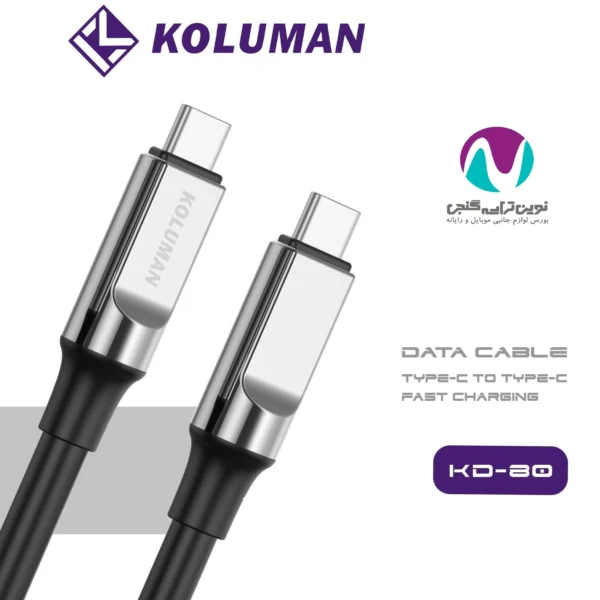 کابل شارژر دوسر تایپ سی کلومن مدل KD-80 60W - تصویر 2