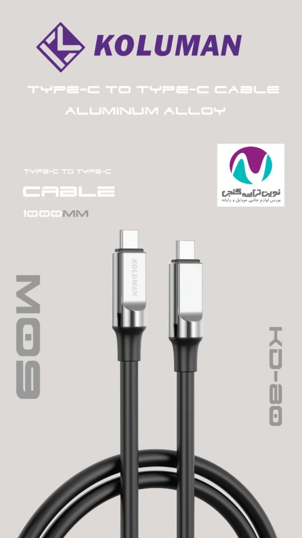 کابل شارژر دوسر تایپ سی کلومن مدل KD-80 60W - تصویر 4