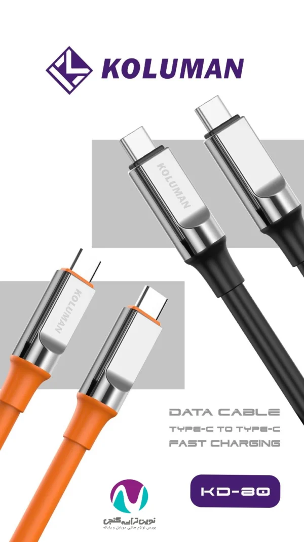 کابل شارژر دوسر تایپ سی کلومن مدل KD-80 60W - تصویر 5