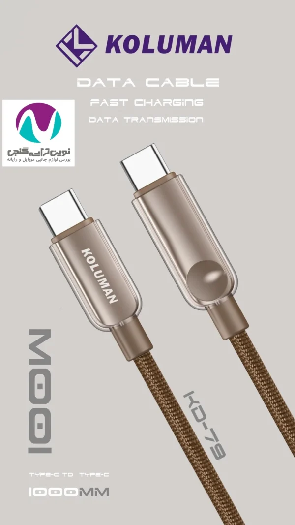 کابل شارژر دوسر تایپ سی کلومن مدل KD-79 100W - تصویر 2