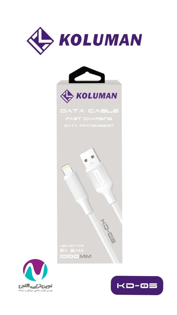 کابل شارژر Lightning کلومن مدل KD-05 - تصویر 5