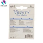 باتری نیم قلمی (AAA) وریتی مدل LR03-U Ultra Alkaline بسته دو عددی - تصویر 3