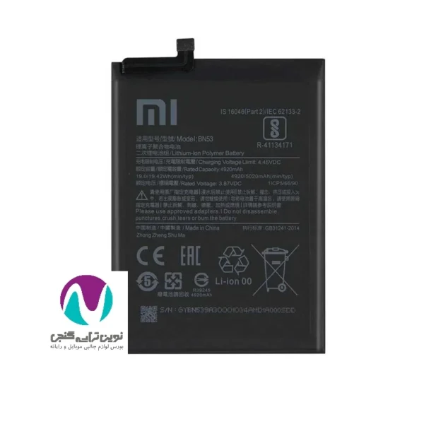 باتری موبایل اورجینال شیائومی note 9pro/10pro/bn53 LAND - تصویر 2