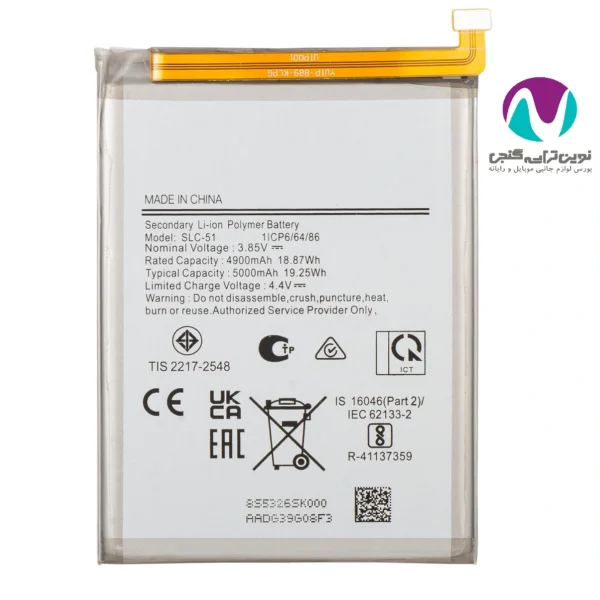 باتری موبايل اورجینال سامسونگ a05s/slc-51 LAND - تصویر 2