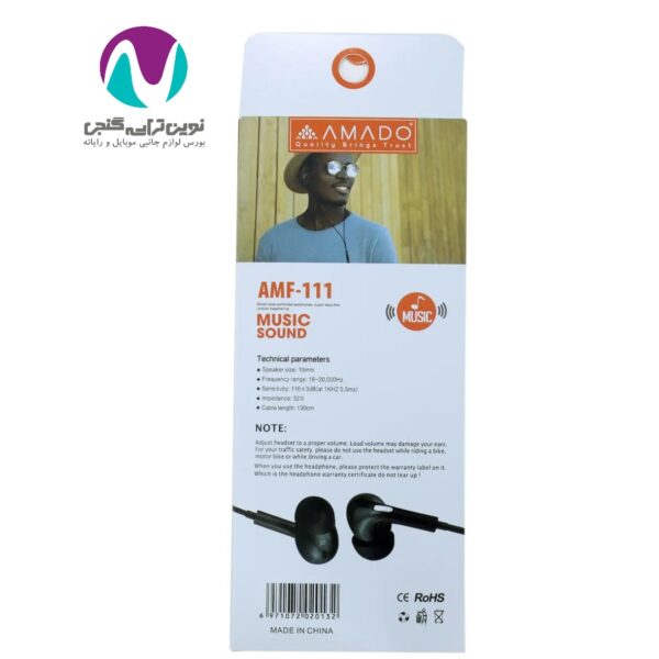 هندزفری سیمی آمادو مدل AMF-111 - تصویر 4