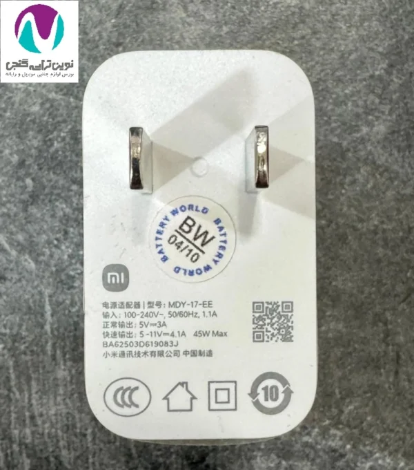 شارژر دیواری 45وات(45w) اورجینال شیائومی (سرجعبه) - تصویر 2