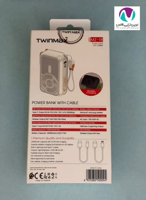 پاوربانک 20000 میلی آمپر MAX مدل MZ-18 وایرلس شارژ - تصویر 6