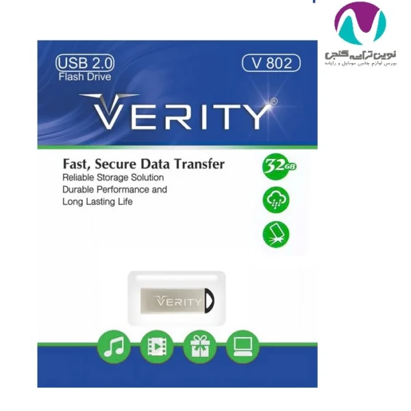 فلش مموری 32 گیگابایتی وریتی مدل V802 - تصویر 2