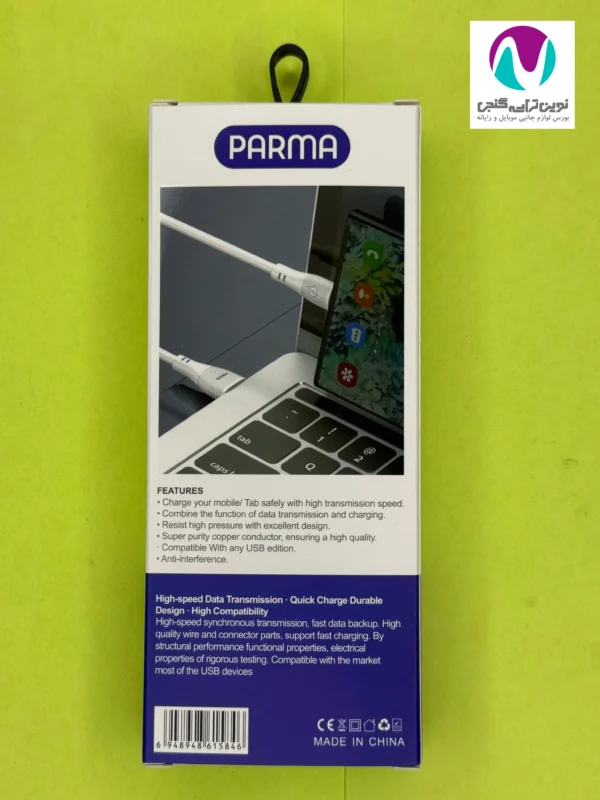 کابل شارژ میکرو پارما