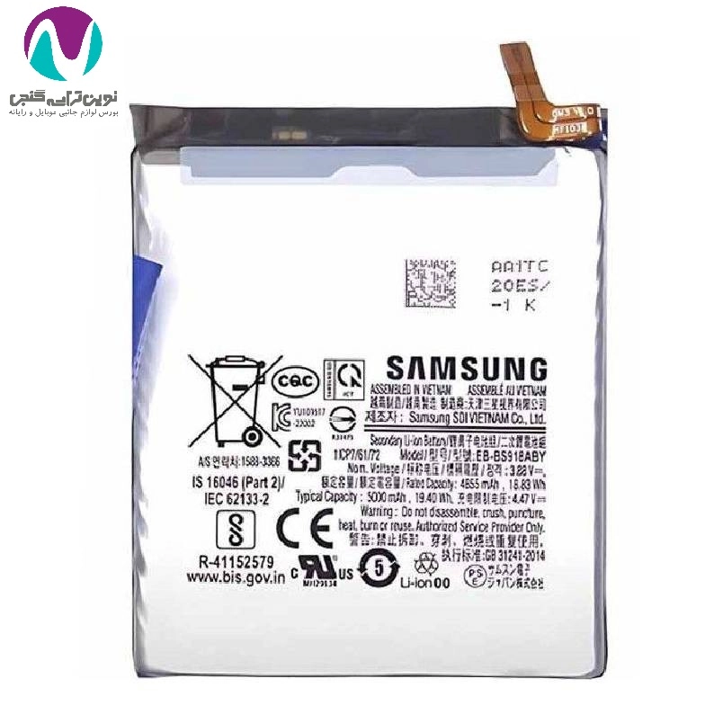 باتری s23 ultra