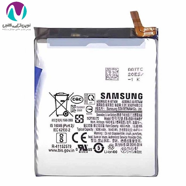 باتری s23 ultra