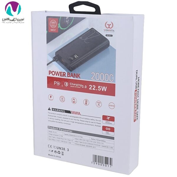 پاوربانک 20000 میلی آمپر یوشیتا مدل YP-011 - تصویر 3