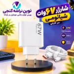 شارژر 67 وات شیائومی سر جعبه