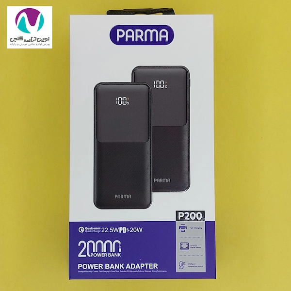 پاوربانک 20 هزار پارما