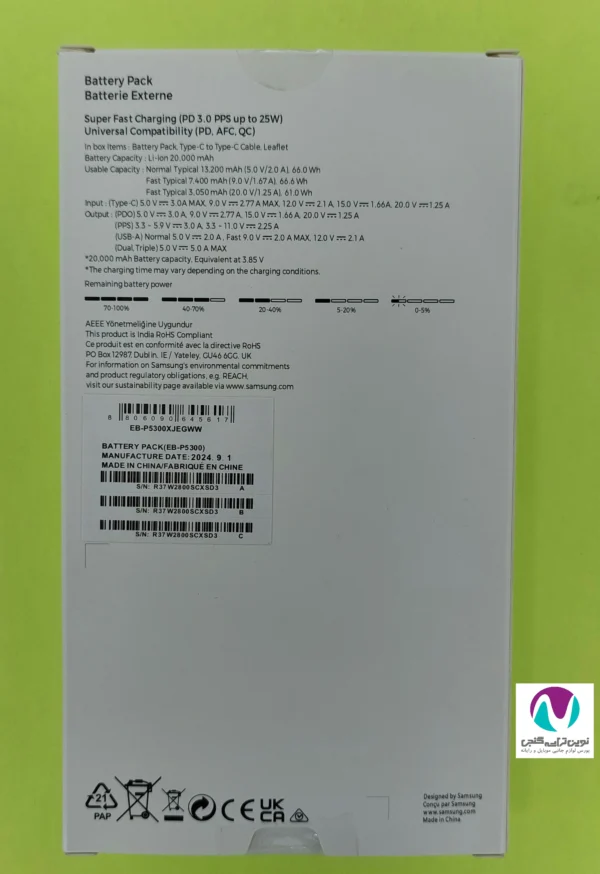 پاوربانک 20000 میلی آمپر سامسونگ مدل EB-p5300 - تصویر 3