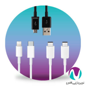 کابل شارژ