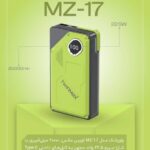 پاوربانک 20000 میلی آمپر MAX مدل MZ-17