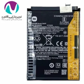 باتری شیایومی note13 bn5p