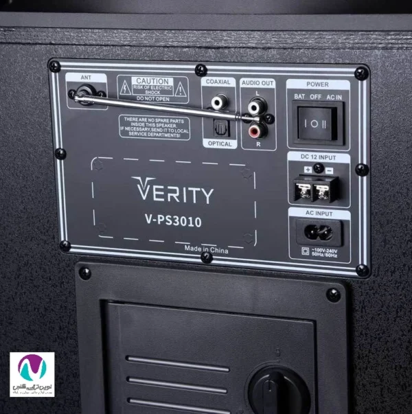 اسپیکر شارژی پارتی باکس وریتی مدل V-PS3010 - تصویر 5