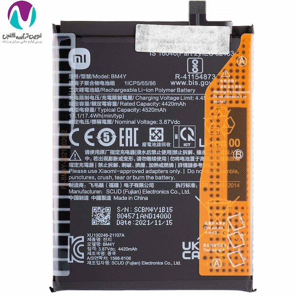 باتری bm4y-k40گوشی شیائومی