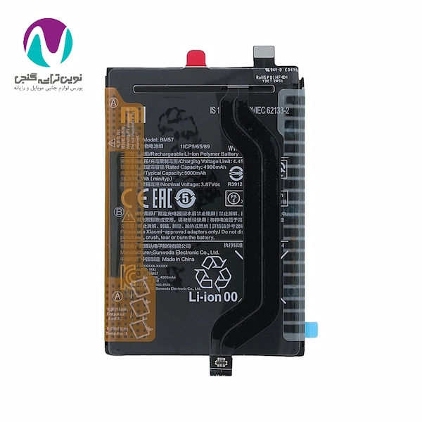 باتری اورجینال شیائومی bm57 (1) باتری اورجینال شیائومی bm57