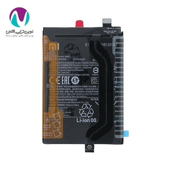 باتری اورجینال شیائومی bm57
