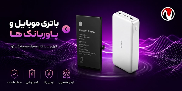 انواع باتری گوشی و پاور بانک و باتری نیم قلمو قلم